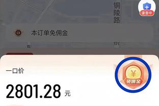 这也太铁了！乔治19投5中得到16分4篮板3助攻