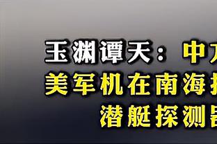 ?尊重给足！湖人晒丁威迪报到日视频 大幅海报&为其子准备球衣